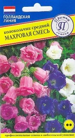 Колокольчик средний Махровая смесь (Престиж) 0,1гр