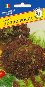 Салат Лолло Росса (Престиж) 0,5гр