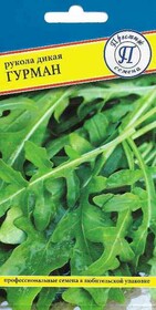 Рукола дикая Гурман (Престиж) 0,5гр