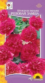 Шток-роза(мальва)  Розовая замша