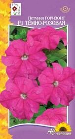 Петуния Гибридная многоцветковая Серия «Горизонт» f1 темно-розовая